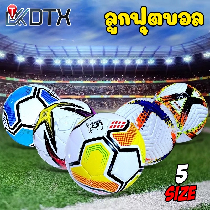 DTXmarket ลูกบอล ฟุตบอลเบอร์ 5 Soccerball หนังPUฟุตบอล