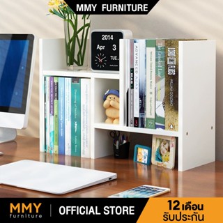 MMY 3 สีให้เลือก ชั้นวางหนังสือ 72cm ชั้นวางของบนโต๊ะ ชั้นหน…