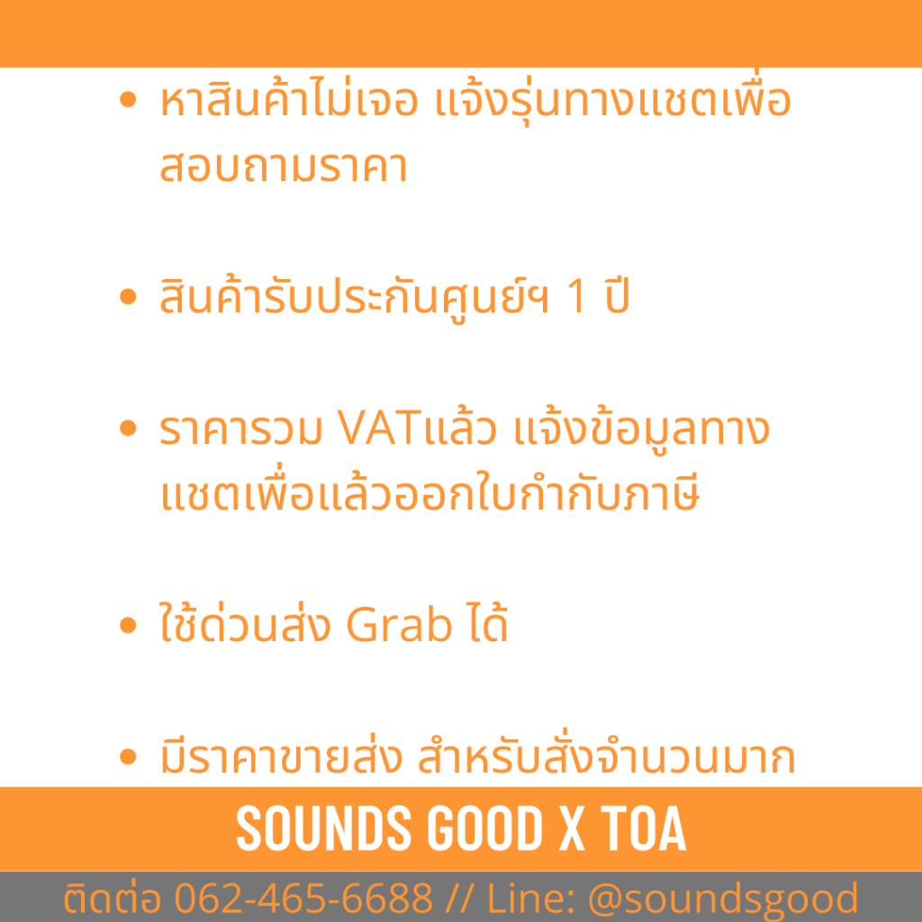 TOA SA-60D-AS SET เครื่องช่วยสอน เครื่องเสียงห้องเรียน ห้องประชุม