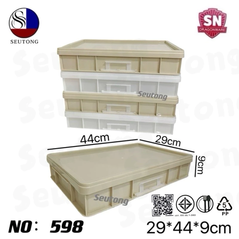 SN ลังเบเกอรี่ กล่องใส่ของ กล่อง+ฝา ขนาด 44x29x9cm รุ่น : 598