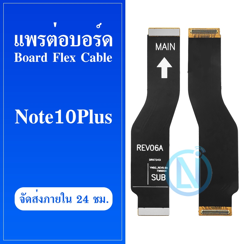 Board Flex Cable แพต่อบอร์ด SS Note10Plus  แพต่อบอร์ดชาร์จ SS Note10Plus