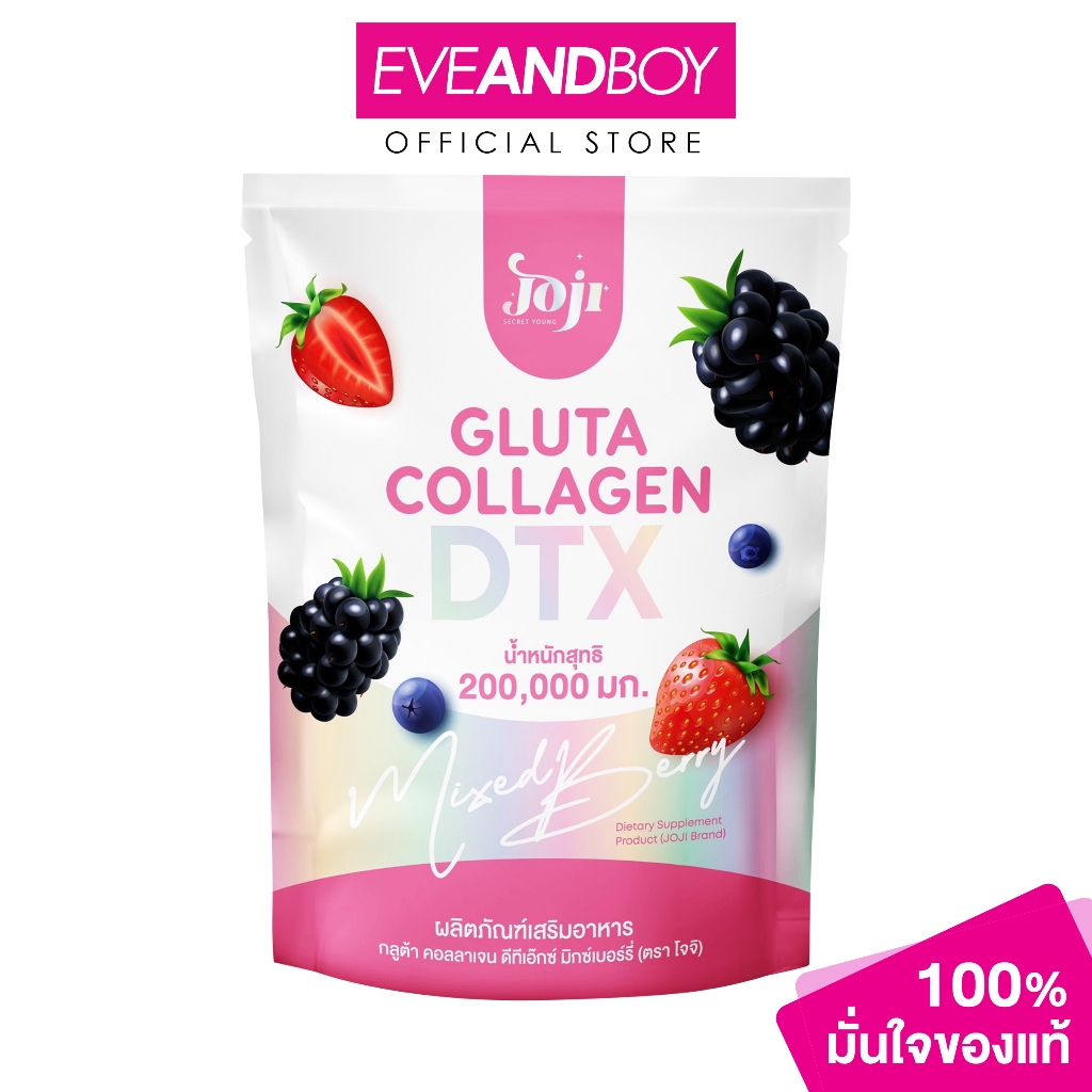 Joji Secret Young - GLUTA COLLAGEN DTX MIXED BERRY ขนาด 10 ซอง (200g.) โจจิ ซีเครต ยัง กลูต้า คอลลาเจนชนิดผงชงดื่ม