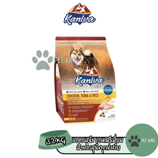 Kaniva อาหารเม็ดสุนัขคานิว่า อาหารสุนัข อาหารเม็ดเกรดพรีเมี่ยม สำหรับสุนัขทุกช่วงวัย ขนาด 3-3.2 kg