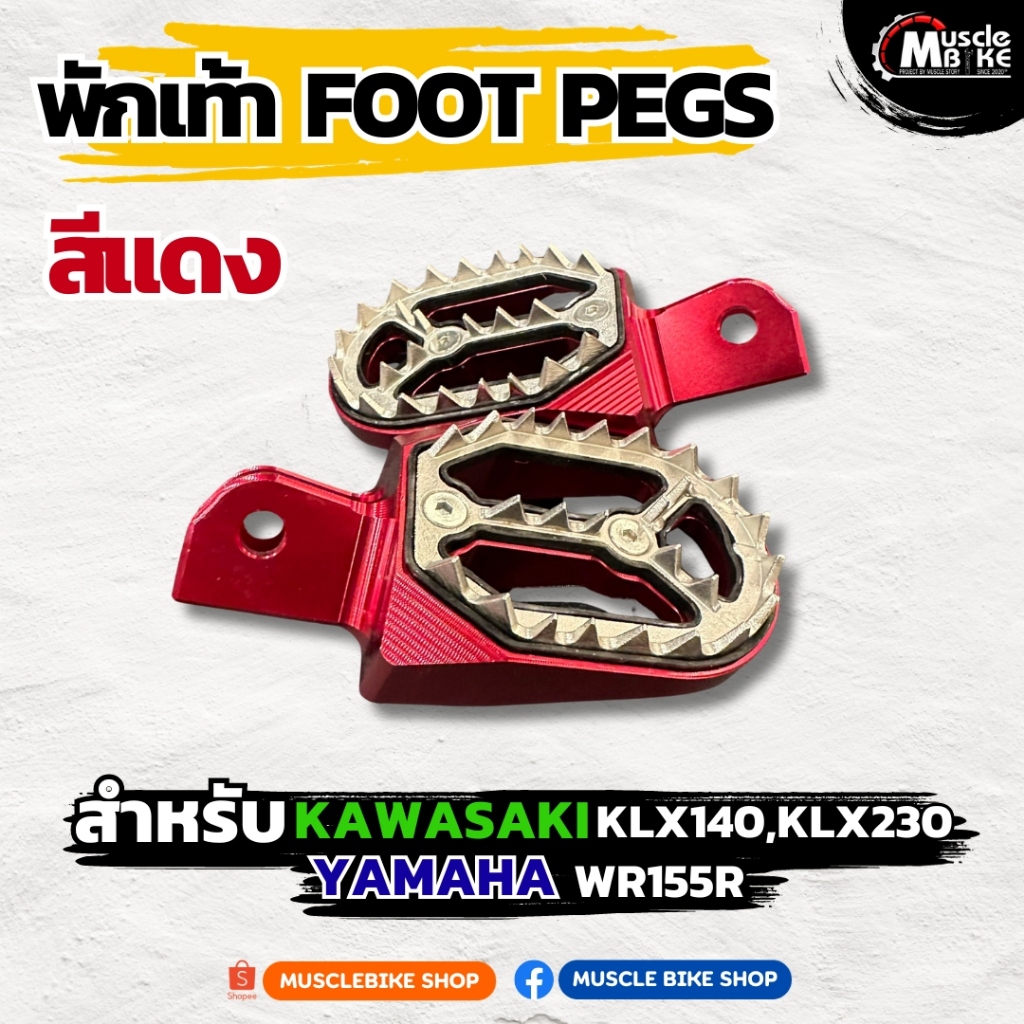 พักเท้าวิบาก อลูมิเนียม งานCNC ใช้ได้สำหรับรุ่น KLX125 KLX150 KLX230 WR155 สินค้าในไทยพร้อมจัด(ส่งด่วนส่งไว) - รูปที่ 2