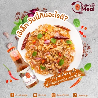 J-Lek (เจ๊เล็ก) น้ำจิ้มอาหารย่าง (แจ่ว) ขนาด 360 กรัม