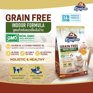 Kaniva Grain Free Indoor Cat 7 KG. อาหารแมว สูตรเกรนฟรี สำหรับแมวเลี้ยงภายในบ้าน