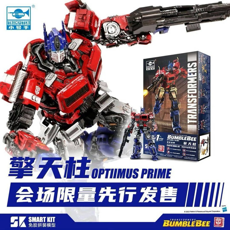 [Trumpeter : ลิขสิทธิ์แท้] Transformers Bumblebee