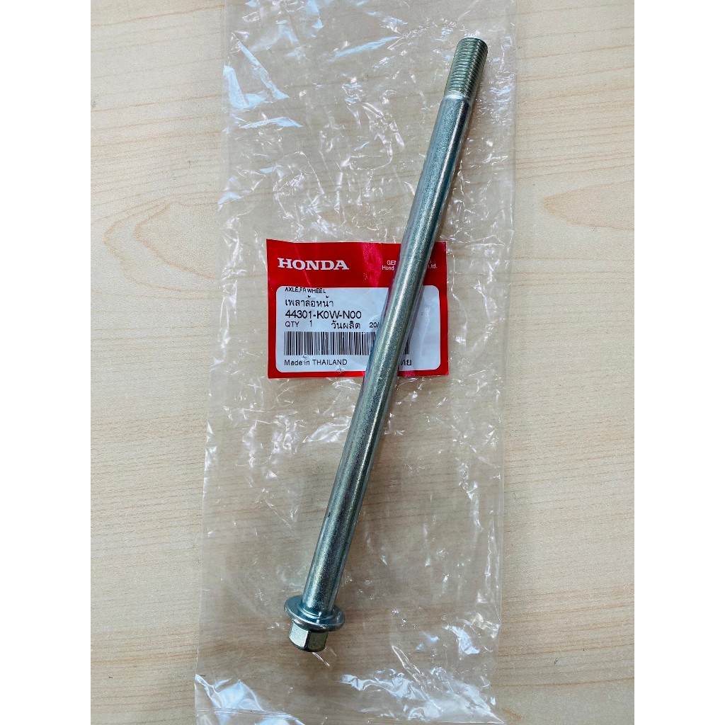 (แท้ศูนย์) แกนล้อหน้า เพลาล้อหน้า PCX 160 (ปี 2021-2024) / GIORNO 125 จีออโน่ 125 (ปี 2024-2025) 443