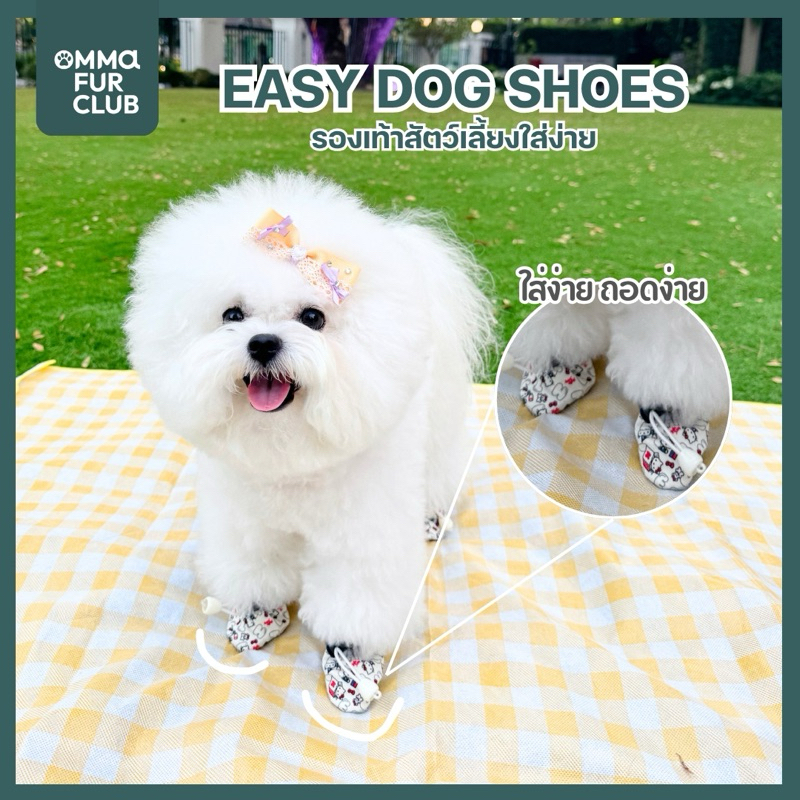 รองเท้าสุนัขใส่ง่าย Easy Pet Shoes (1เซ็ทมี4ข้าง) by OMMAFURCLUB