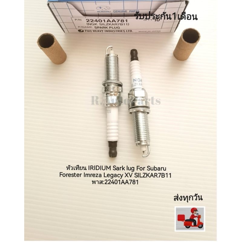 หัวเทียน​ IRIDIUM​ Sark​ lug​ For​ Subaru​ Forester​ Imreza​ Legacy​ XV​ SILZKAR7B11 ราคา​1หัว​ พาส: