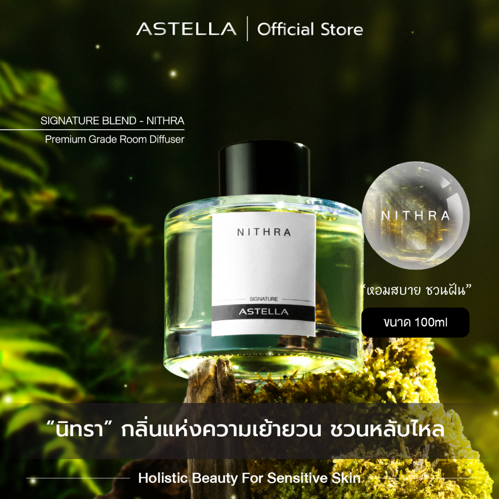ASTELLA Reed Diffuser - NITHRA 100ml | แอสเทลลา ก้านไม้หอม น้ำหอม ปรับอากาศ กลิ่น นิทรา
