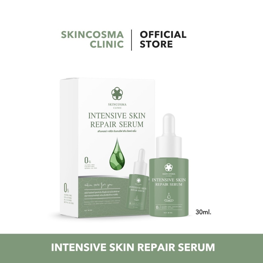 เซรั่มเขียว SKINCOSMA สกินคอสม่า เซรั่มสูตรคุณหมอ ฟื้นฟูผิวจากการแพ้ ลดสิว ผิวนุ่มชุ่มชื้น กระจ่างใส 30ml