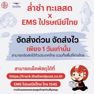 📍เนื้อปลากะพงแล่ไร้ก้าง 300 กรัม แม่กาญปลาสลิดบางบ่อ