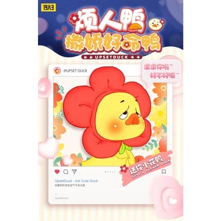 🦉พร้อมส่ง 💢กล่องสุ่ม UpsetDUCK v2 Act Cute Duck🌺💛น้องเป็ดหน้าบึ้ง ทำตัวตั๊ลล๊าค🎁💛1983upset duck