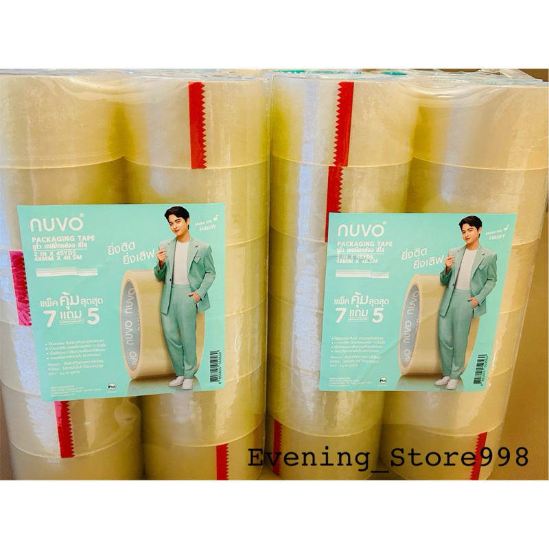 NUVO Packing Tape 📦📦 เทปสำหรับปิดกล่อง 📦📦 แบรนด์ Nuvo ผู้นำด้านเทปกาว  💕ยิ่งติด ยิ่งเลิฟ💕 ยกแพ็ค 12 
