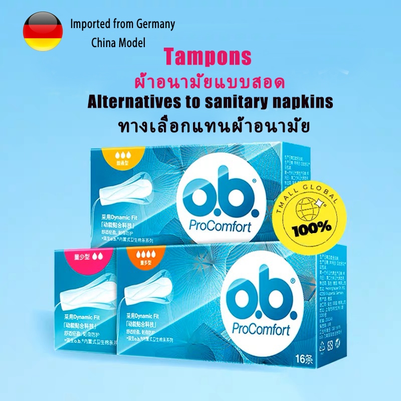 ob tampon tampons super plus 16 sticks 16 pieces Ob ผ้าอนามัยแบบสอด แพ็คเกจส่วนลด