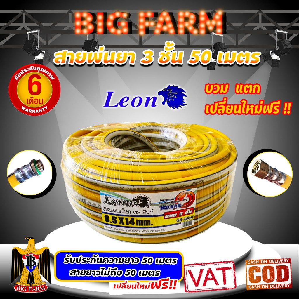 สายพ่นยา สายพ่นยาแรงดันสูง แรงดันสูง 3ชั้น / 5ชั้น / 7ชั้น ขนาด 50 เมตร 🛒มีหลายตัวเลือก🛒