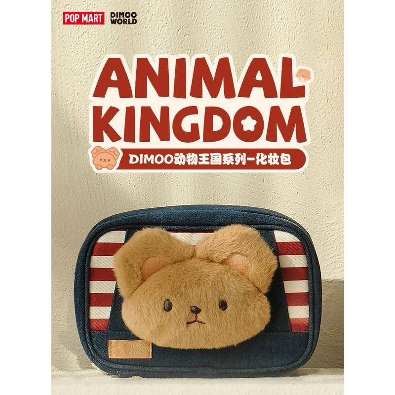 (พร้อมส่งจากไทย) DIMOO Animal Kingdom Series - กระเป๋าเครื่องสำอาง