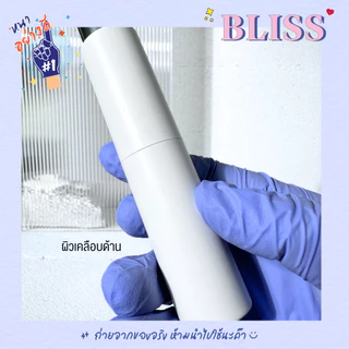 ขวดน้ำหอม ทรง TRAVEL [ผิวเคลือบด้าน] ขนาด 10 ml. สีดำ และ สีขาว - BLISS