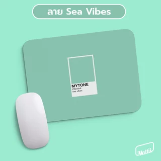 [ Mattii แผ่นรองเมาส์ ] Mouse pad ขนาด 18x22 ซม สัมผัสนุ่ม หนึบ สามารถซึมซับน้ำได้ ทำความสะอาดง่าย