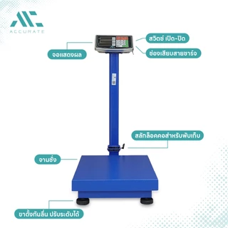 เครื่องชั่ง เครื่องชั่งดิจิตอลแบบตั้งพื้น 150kg/300kg/500kgขนาดใหญ่ ความละเอียด100กรัม / Accurate