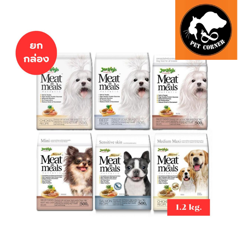 (ยกกล่อง) Jerhigh อาาหารสุนัขเม็ดนิ่ม Meat as Meals ขนาด 1.2 kg มี 6 สูตร (x4 ซอง)