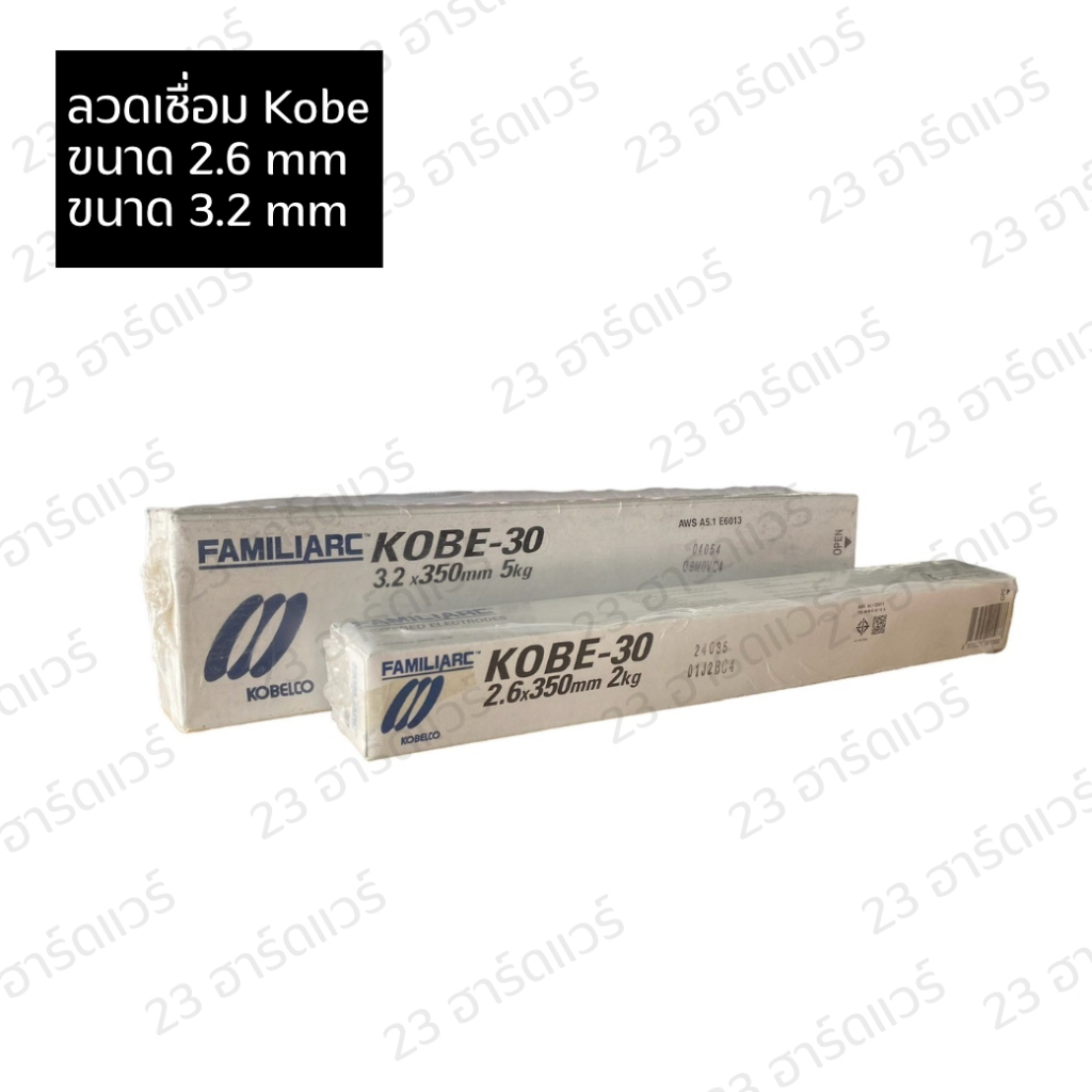 ลวดเชื่อมเหล็กเหนียวไฟฟ้า Kobe-30 (2.6/3.2)
