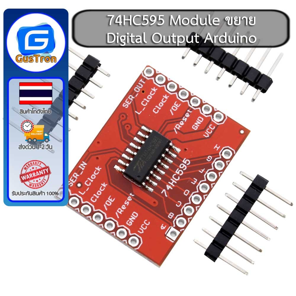 74HC595 Module ขยาย Digital Output Arduino