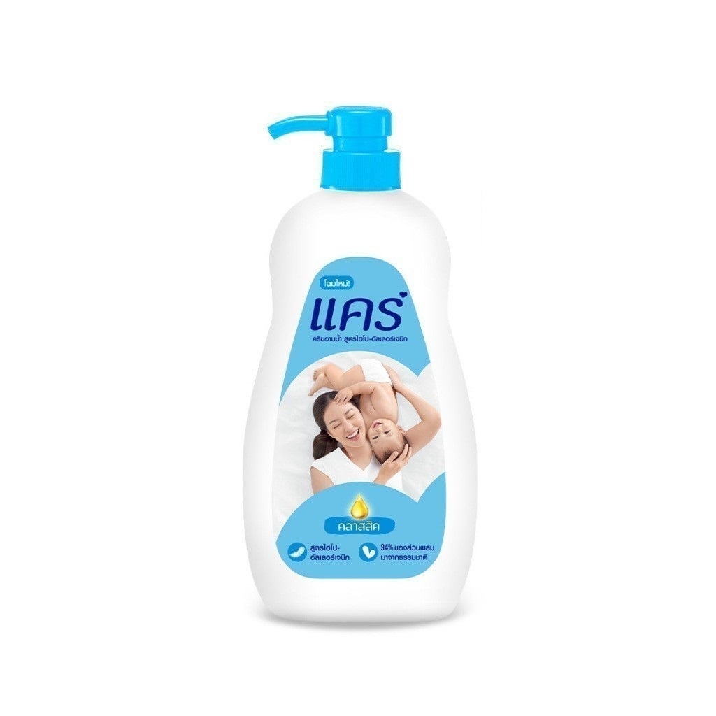 Care แคร์ ครีมอาบน้ำ คลาสสิค 450 มล.สบู่เหลว ครีมอาบน้ำแคร์