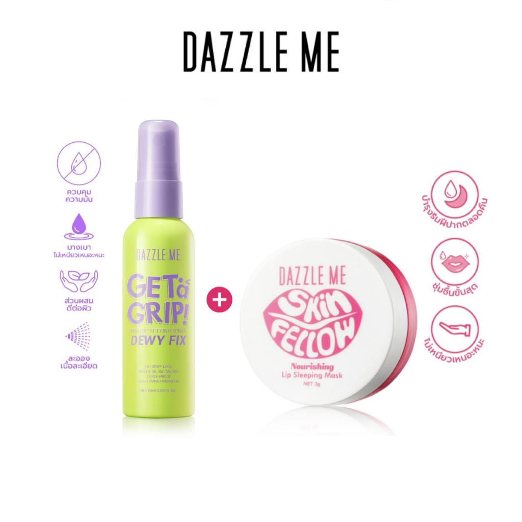 DAZZLE ME Lock Makeup &amp; Lip Glow-up Set (Get a Grip! Makeup Setting Spray + Lip Sleeping Mask)