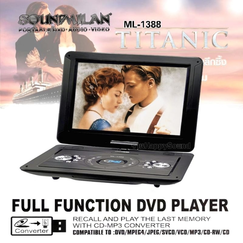 Soundmilan DVD พกพา ขนาดหน้าจอ 14 นิ้ว รุ่น ML-1388