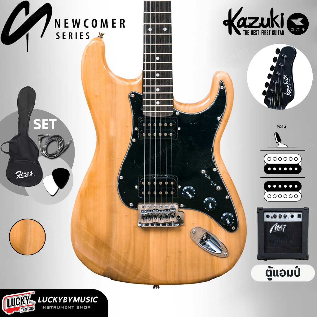 [โค้ดลด2000- ] กีต้าร์ไฟฟ้า Kazuki FMT01P / Newcomer เลือกรุ่นได้ แถมฟรี ปิ๊ก2อัน สายแจ็ค คู่มือ