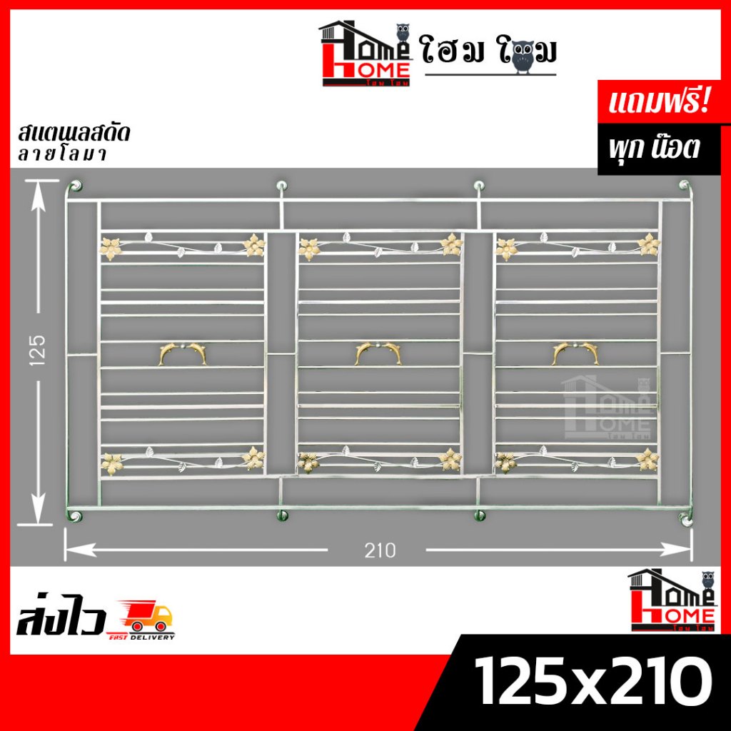 ชุดสเเตนเลสดัด 3 ช่อง 125x210 +พร้อมขายึด สำเร็จรูป ติดตั้งง่าย