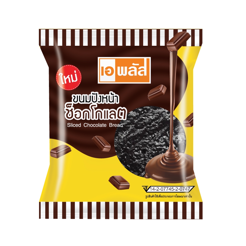 ขนมปังหน้าช็อกโกแลต น้ำหนัก 50 กรัม