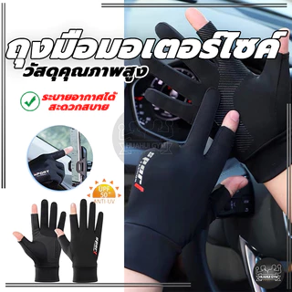 ถุงมือผ้าไหม สําหรับผู้ชาย กันลื่น ระบายอากาศ เหมาะกับฤดูร้อน สําหรับปั่นจักรยาน ถุงมือ ผ้าเรยอน ระบายอากาศ