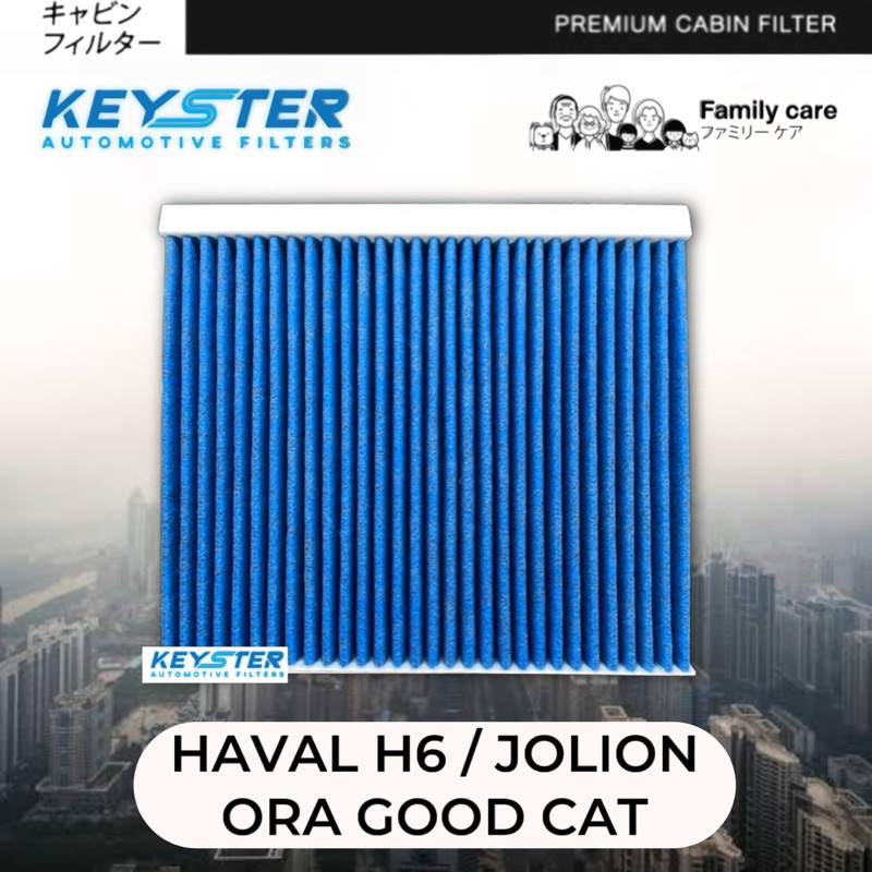 HEPA H12 กรองแอร์ PM2.5 HAVAL H6 / ORA GOOD CAT / JOLION #M-8104400XKY28A
