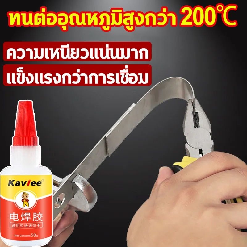 กาวอเนกประสงค์ กาวเชื่อมไม้ กาวแห้งเร็ว แห้งเร็ว 20/50g