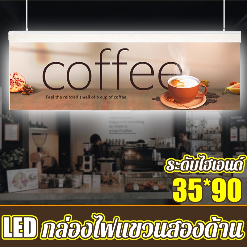 ป้ายแขวน LED ร้านกาแฟ สองด้าน ใช้ได้กับทุกร้าน ไฮไลท์ไฟ LED อุปกรณ์เสริมฟรี ป้ายร้าน ป้ายเมนู ป้ายไฟ led ป้ายไฟเมนู