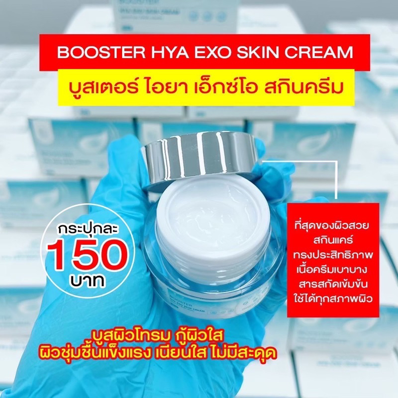 ไฮยาขมิ้นขาว #พรทิน่า  เดย์ครีม (ครีมกลางวัน)ขนาด10กรัม