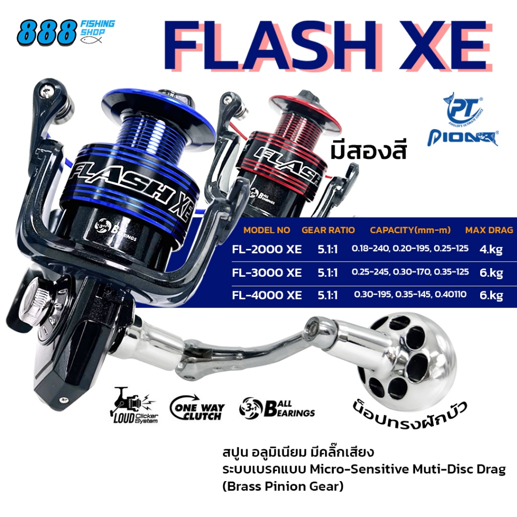 Pioneer FLASH XE 2000/4000/6000 สีแดง-น้ำเงิน 3+1BB รอบ 5.1:1 คลิ๊กเสียงกังวาล รอกตกปลา รอกสปิน รอก 
