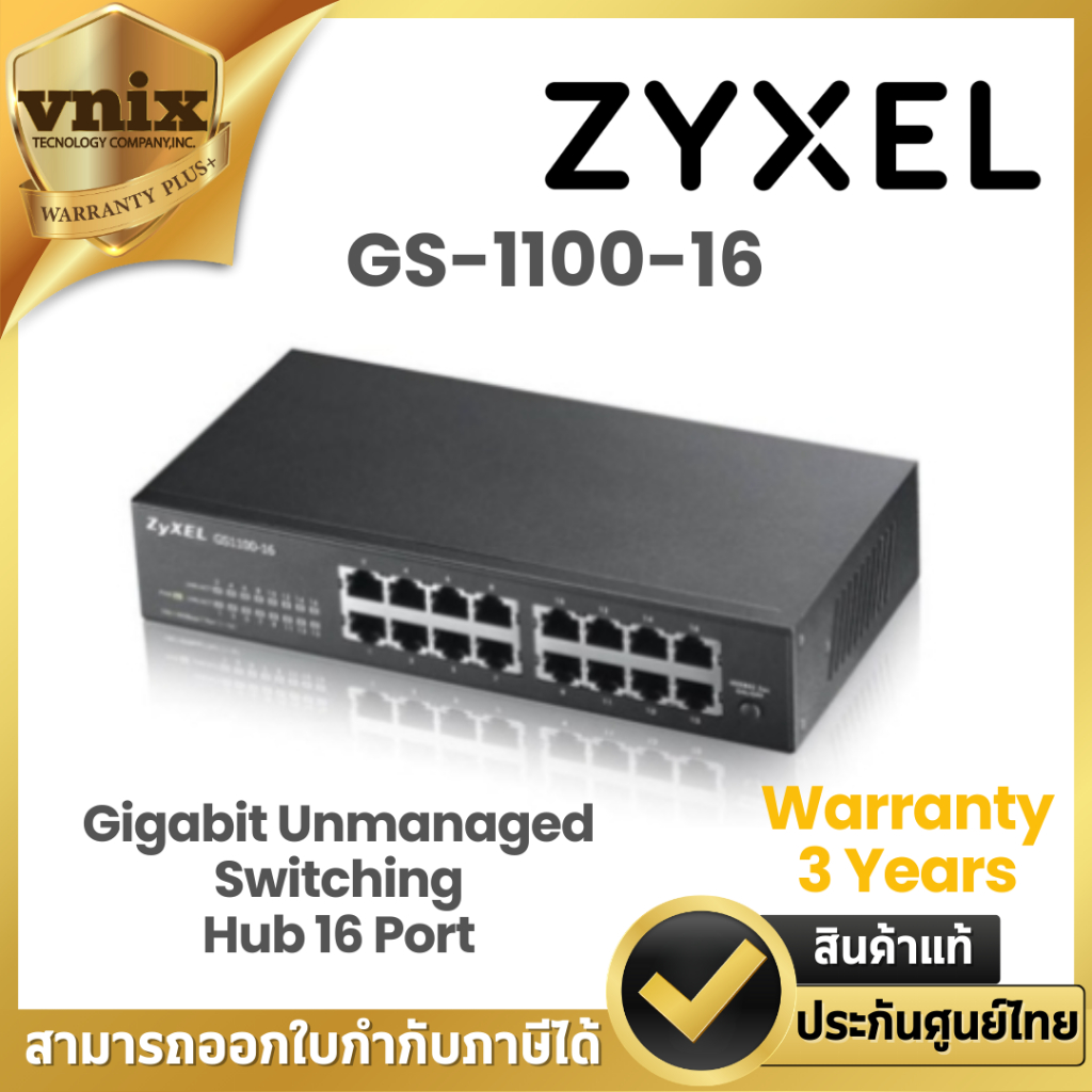ZyXEL รุ่น GS-1100-16 อุปกรณ์ Gigabit Unmanaged Switching Hub 16 Port Warranty 3 Years