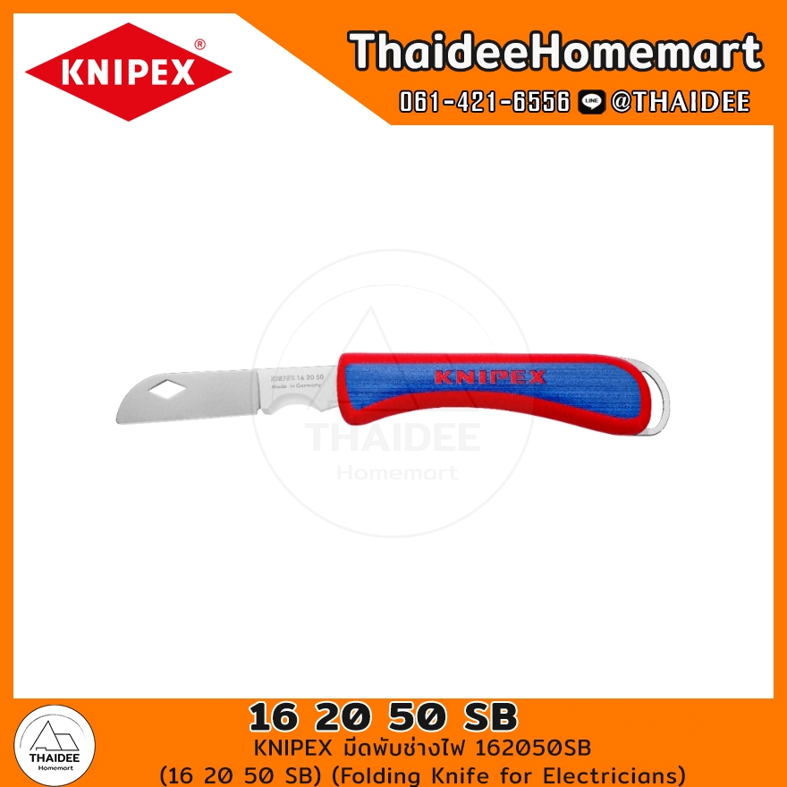 KNIPEX มีดพับช่างไฟ 162050SB (16 20 50 SB) (Folding Knife for Electricians)