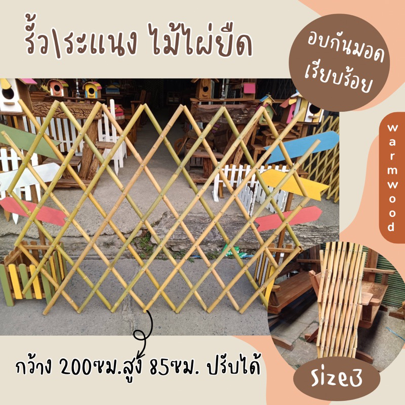 รั้วไม้ไผ่ยืด 200x85 ซม. ปรับขนาดได้ อบกันมอดเรียบร้อย
