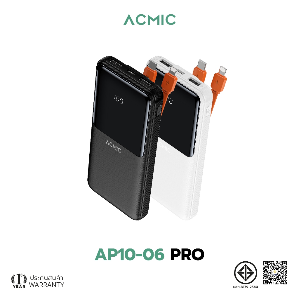 ACMIC AP10-06 PRO Powerbank 10000mAh พาวเวอร์แบงค์มีสายในตัวType-C, L Cable หน้าจอLED จ่ายไฟUSB ประกัน1ปี