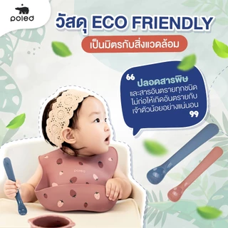 (ซิลิโคนเกรดการแพทย์) Poled ช้อนซิลิโคน นิ่มพิเศษ พอดีคำไม่บาดปาก BPA FREE (ผลิตที่เกาหลี)คุณภาพสูง