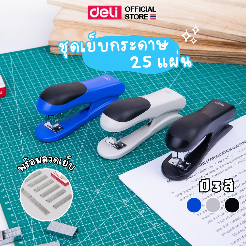 ชุดเย็บกระดาษ 25 แผ่น (คละสี 1 เซ็ต) เครื่องเย็บกระดาษ ที่เย็บกระดาษ อุปกรณ์สำนักงาน แม็ก แม็ค