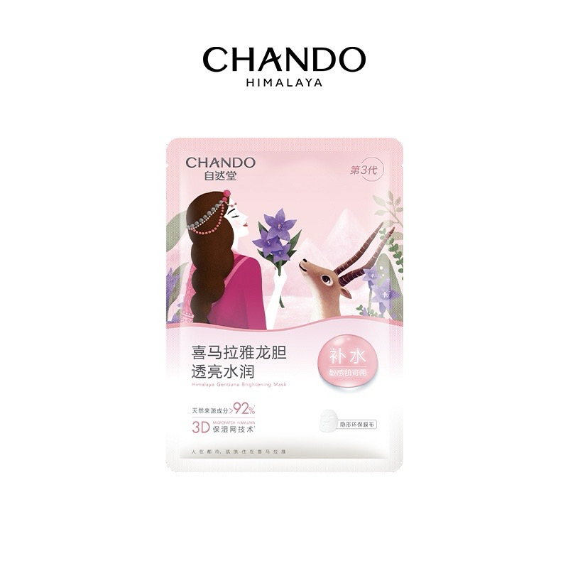 ( พร้อมส่ง ) Chando Himalaya mask3D ให้ความชุ่มชื้น ผิวหน้าเนียน กระจ่างใส ผ่อนคลาย กระชับรูขุมขน