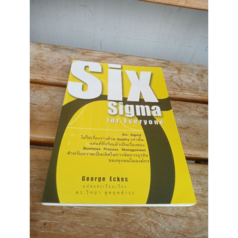 Six Sigma For Everyone