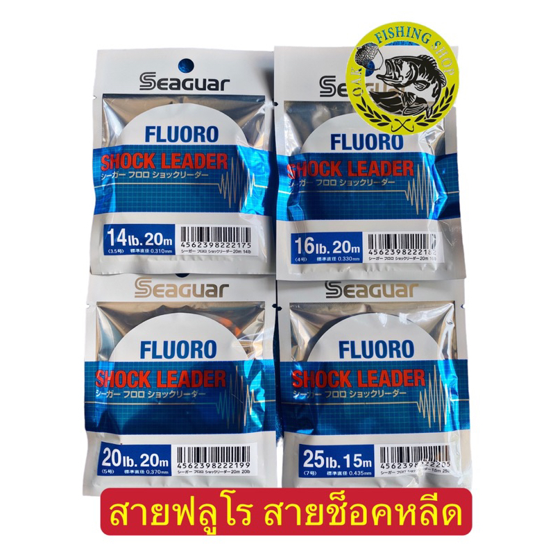 SEAGUAR FLUORO SHOCKLEADER สายฟลูโร สายช็อคหลีด