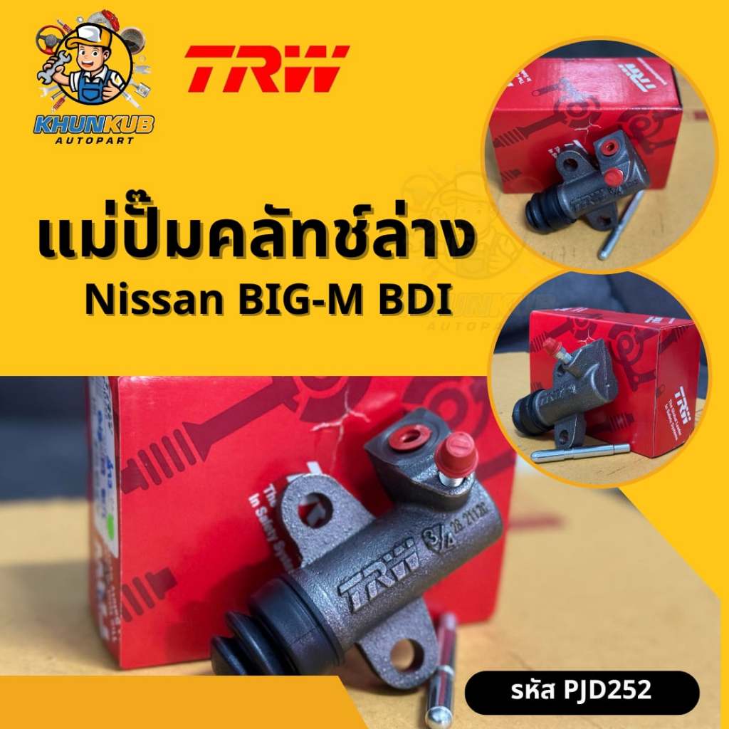 TRW แม่ปั๊มคลัทช์ล่าง Nissan BIG-M BDI รหัส PJD252 / BIG-M ขนาด3/4 ท้ายตรง รหัส PJD219